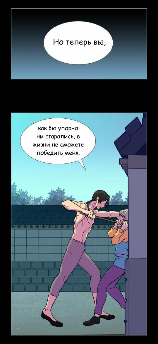 Манга Кадамхансоль - Глава 51 Страница 21