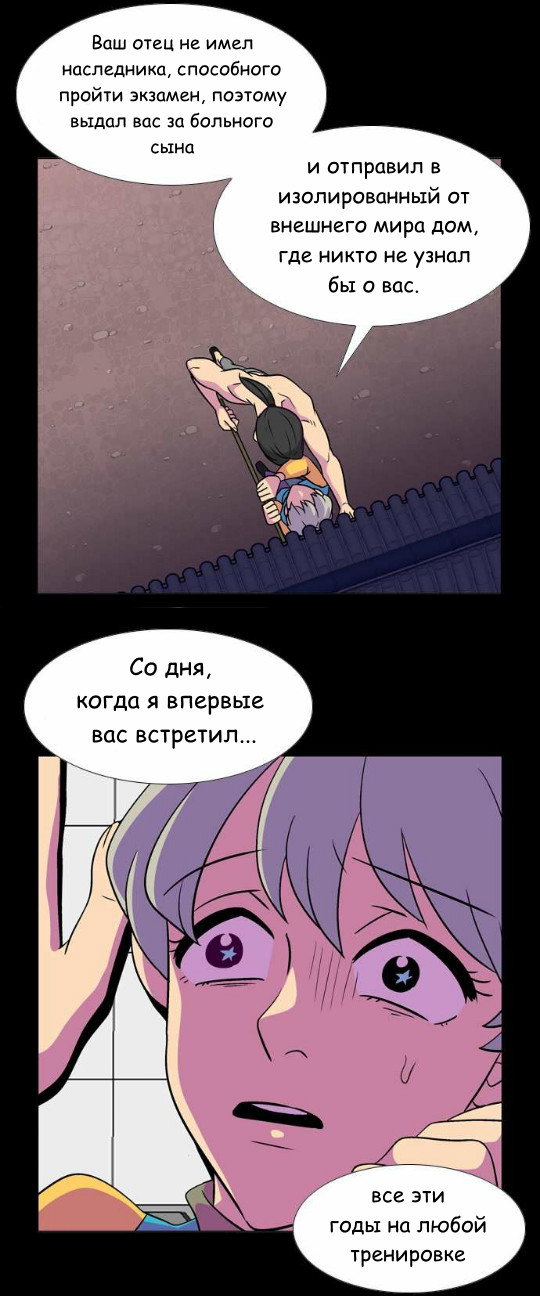 Манга Кадамхансоль - Глава 51 Страница 24