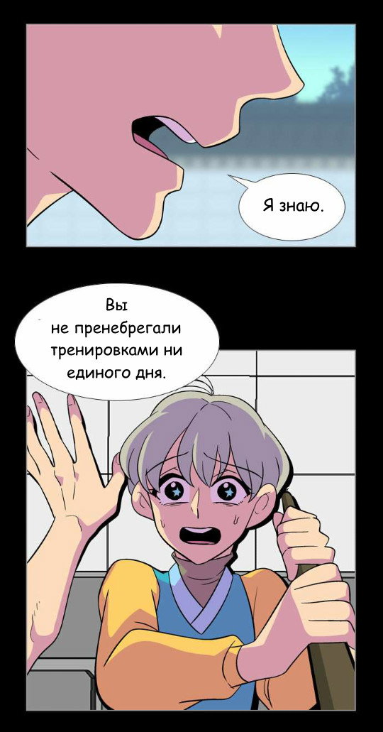 Манга Кадамхансоль - Глава 51 Страница 20