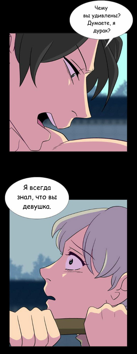 Манга Кадамхансоль - Глава 51 Страница 23
