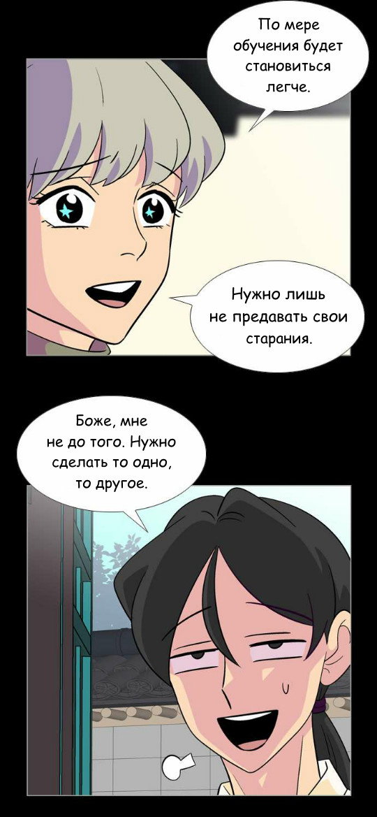 Манга Кадамхансоль - Глава 51 Страница 6