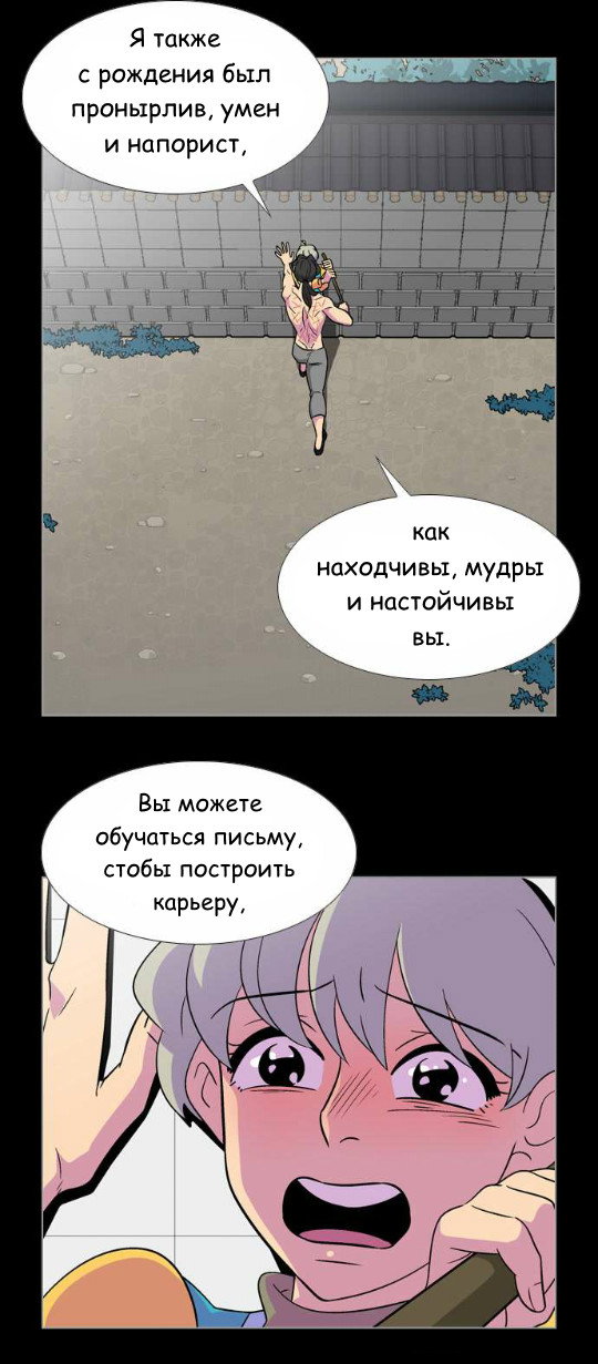 Манга Кадамхансоль - Глава 52 Страница 2