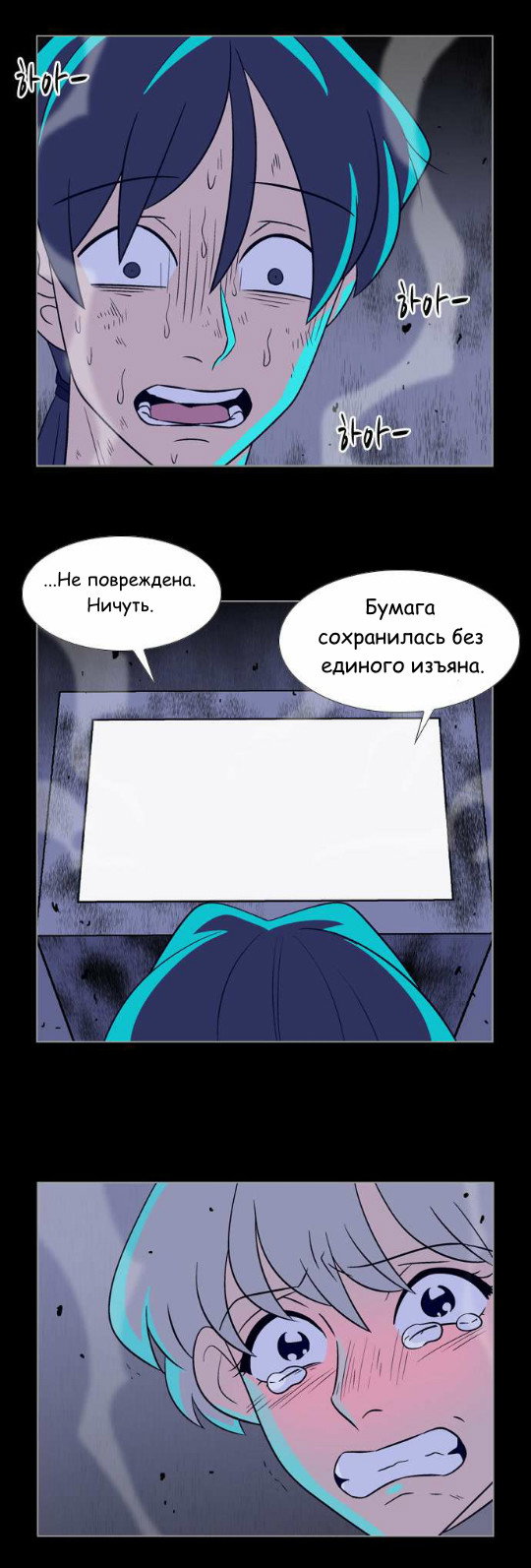 Манга Кадамхансоль - Глава 52 Страница 25