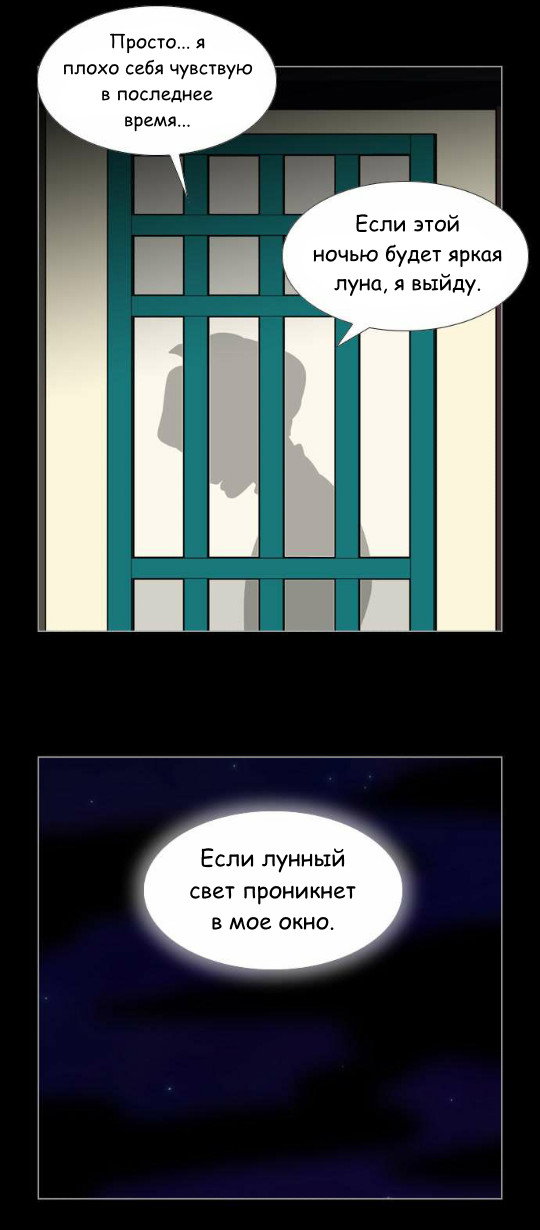 Манга Кадамхансоль - Глава 52 Страница 11