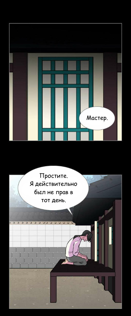 Манга Кадамхансоль - Глава 52 Страница 9
