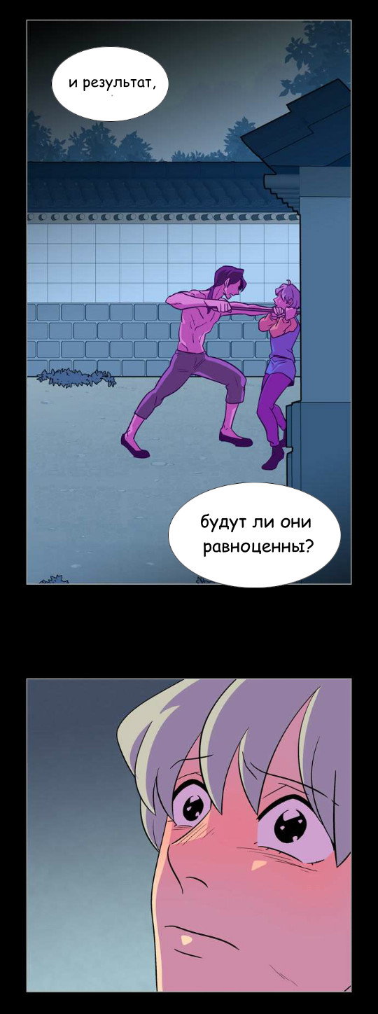 Манга Кадамхансоль - Глава 52 Страница 7