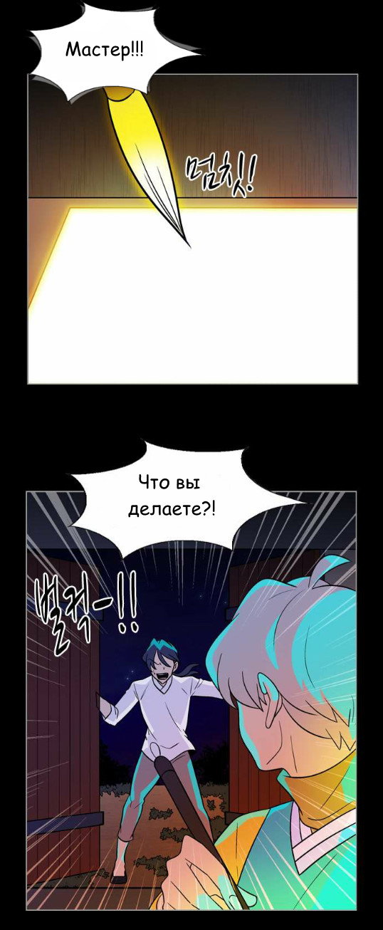 Манга Кадамхансоль - Глава 52 Страница 16