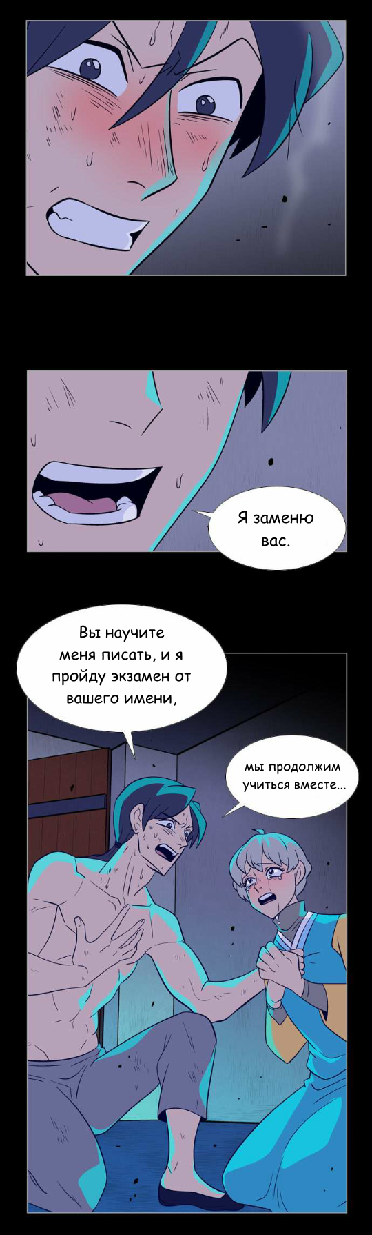 Манга Кадамхансоль - Глава 52 Страница 27