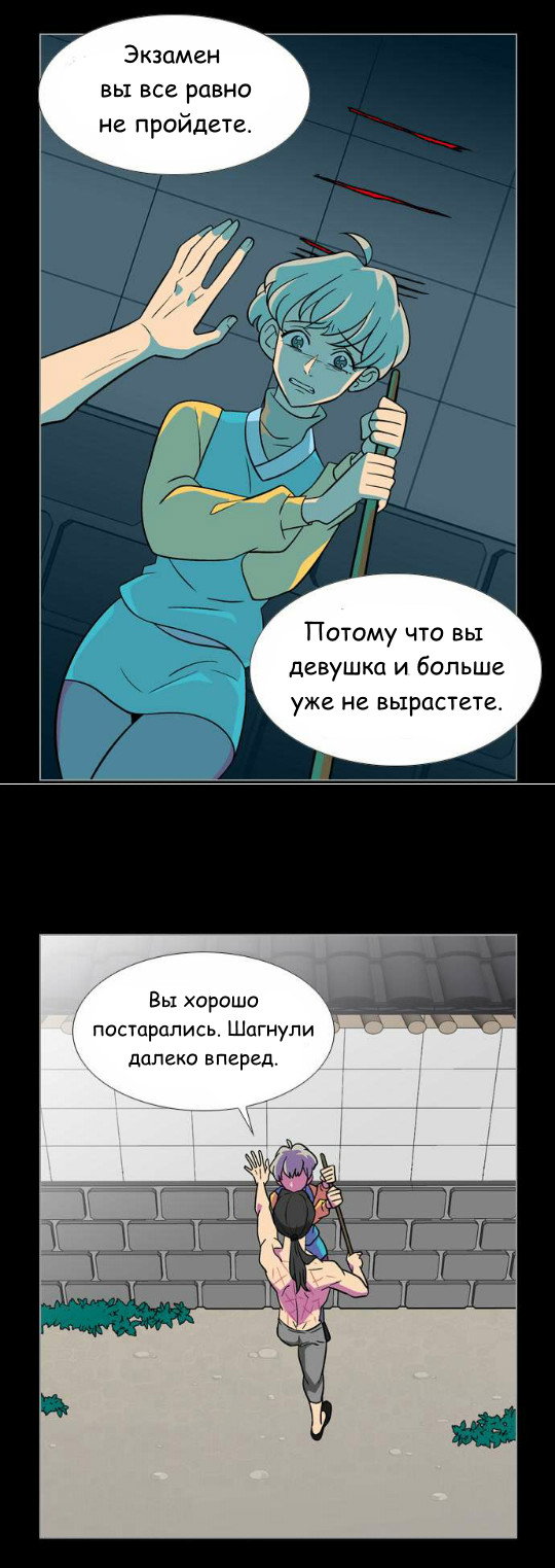 Манга Кадамхансоль - Глава 52 Страница 5