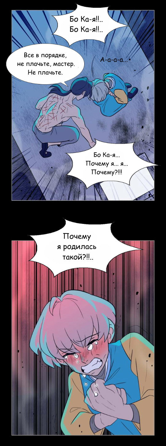 Манга Кадамхансоль - Глава 52 Страница 26