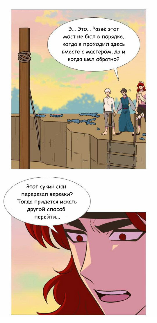 Манга Кадамхансоль - Глава 53 Страница 9