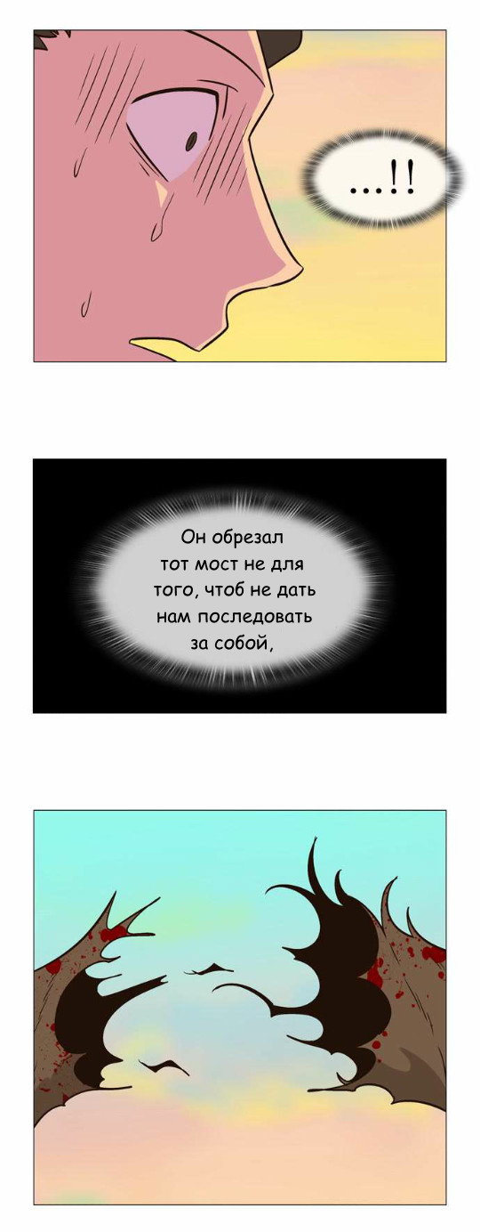 Манга Кадамхансоль - Глава 53 Страница 30