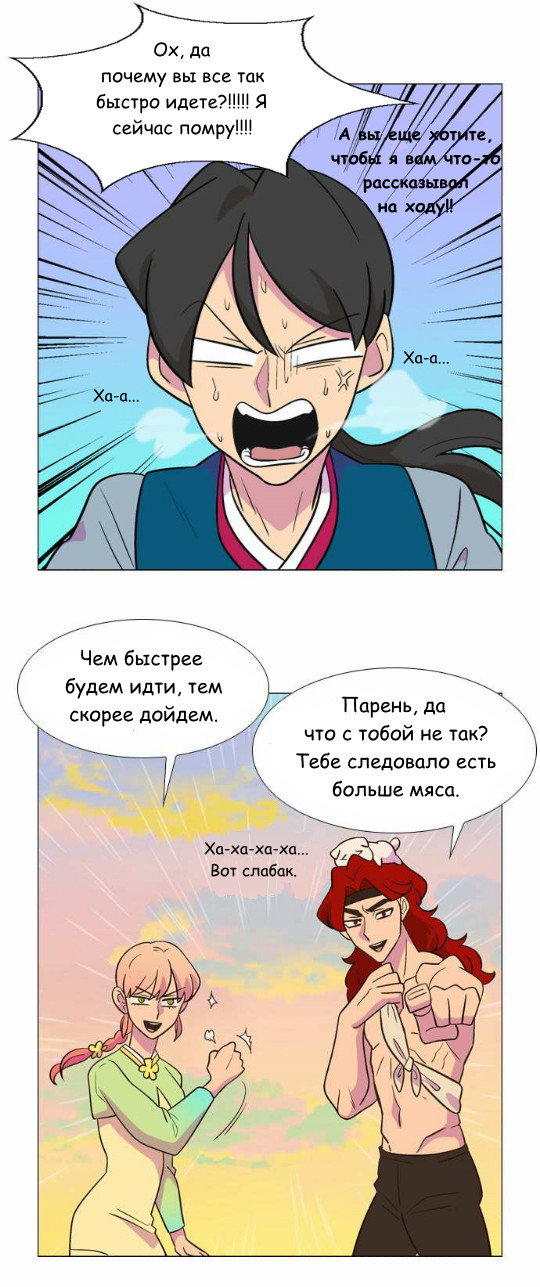 Манга Кадамхансоль - Глава 53 Страница 4