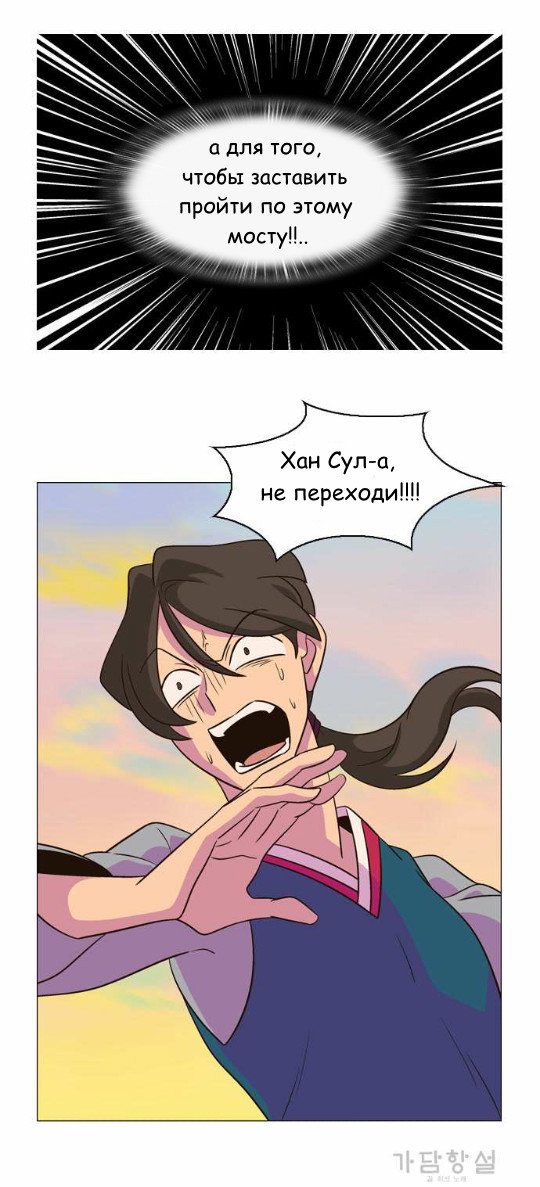 Манга Кадамхансоль - Глава 53 Страница 31
