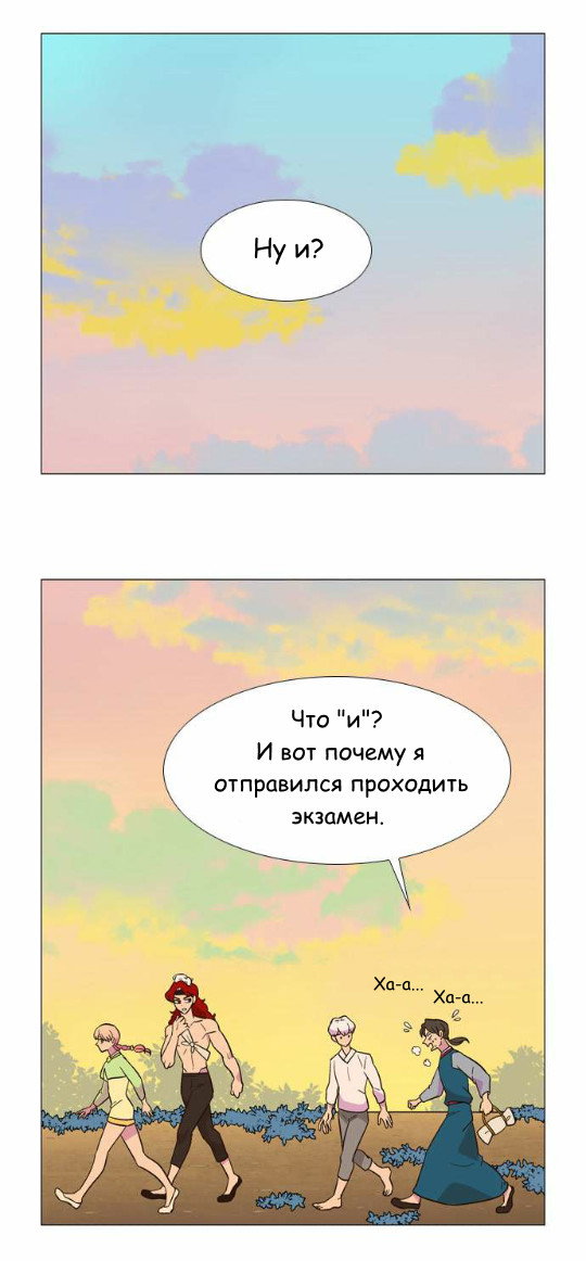 Манга Кадамхансоль - Глава 53 Страница 2