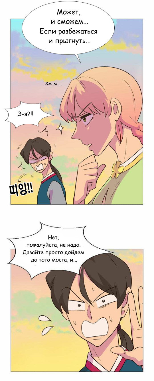 Манга Кадамхансоль - Глава 53 Страница 13