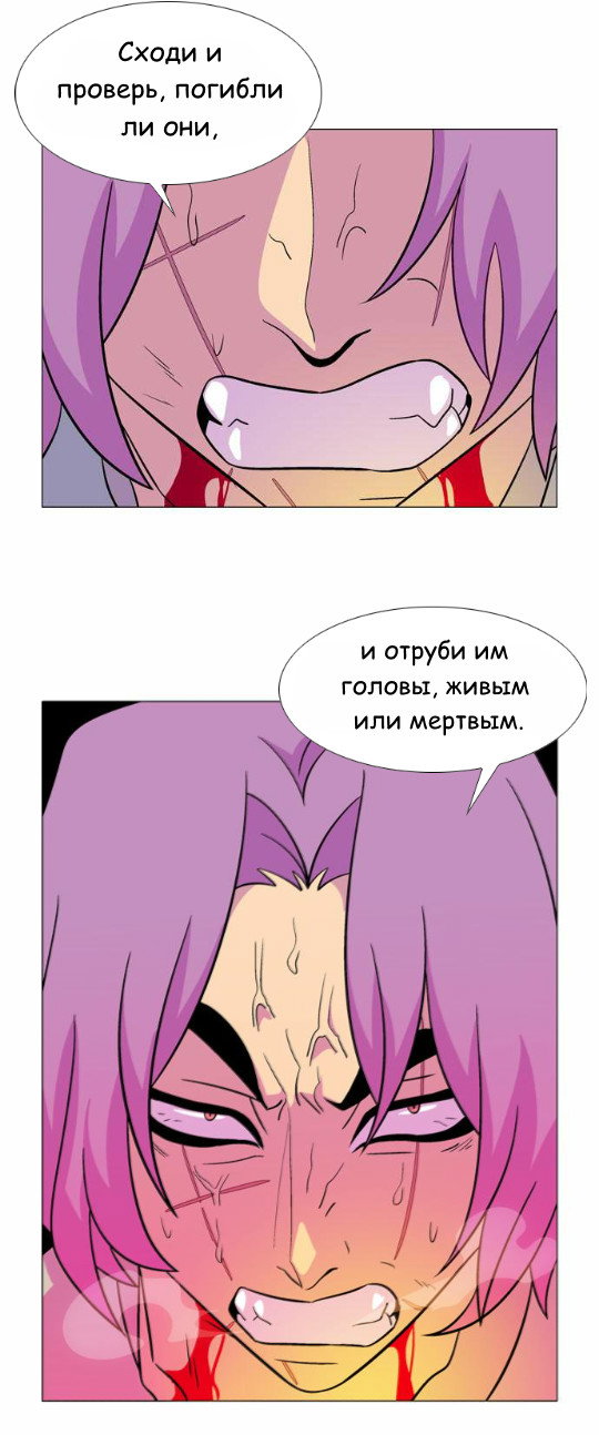 Манга Кадамхансоль - Глава 54 Страница 25