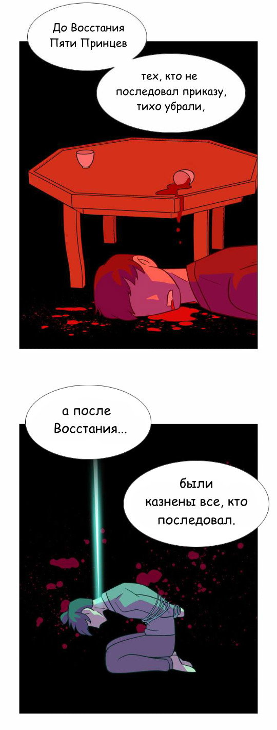 Манга Кадамхансоль - Глава 56 Страница 10