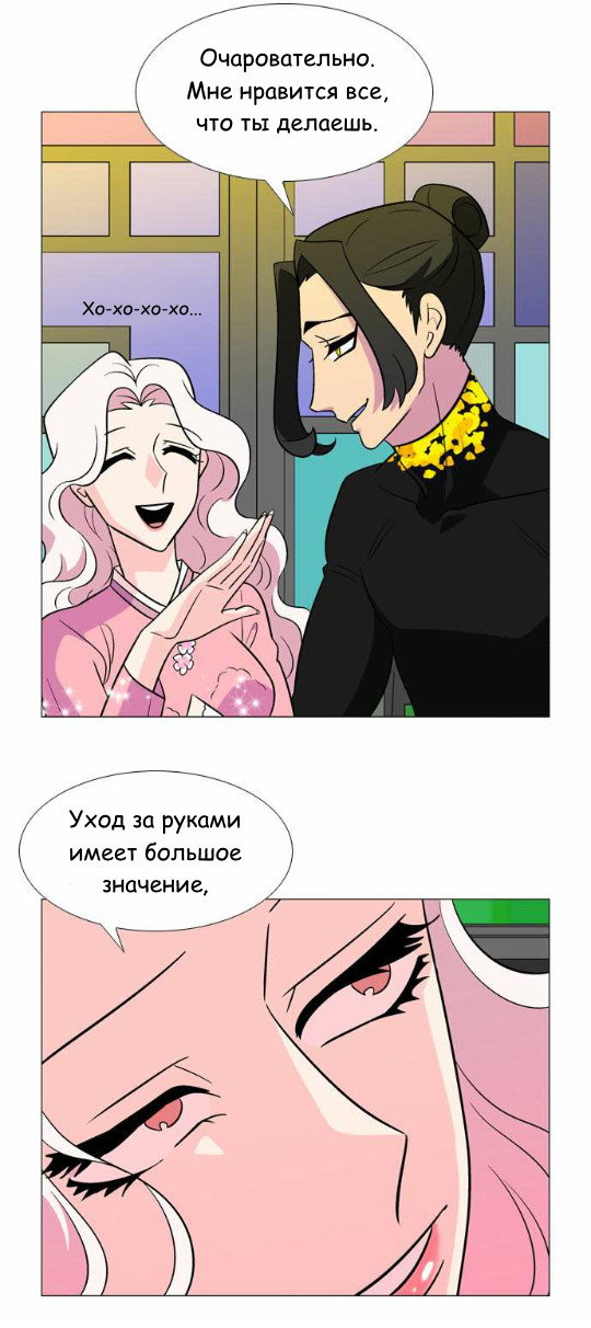Манга Кадамхансоль - Глава 57 Страница 24
