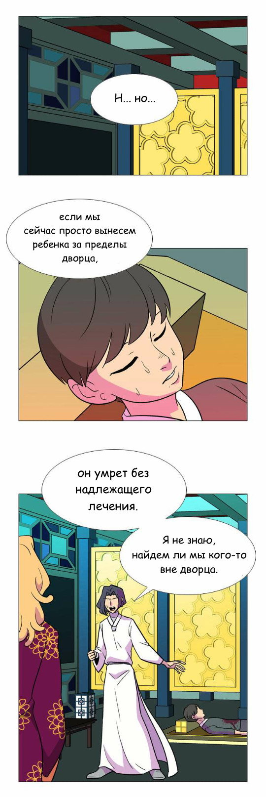 Манга Кадамхансоль - Глава 57 Страница 30