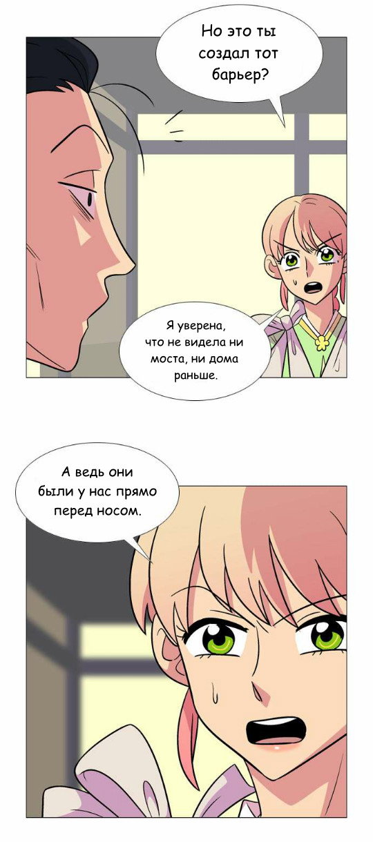 Манга Кадамхансоль - Глава 58 Страница 6