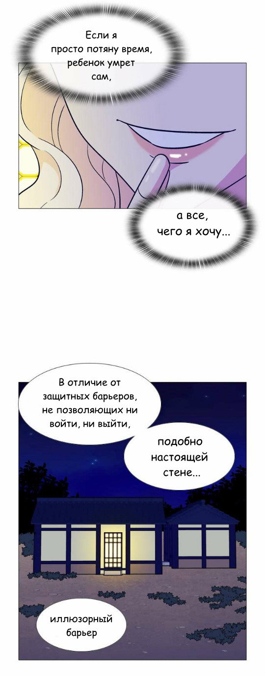 Манга Кадамхансоль - Глава 58 Страница 21