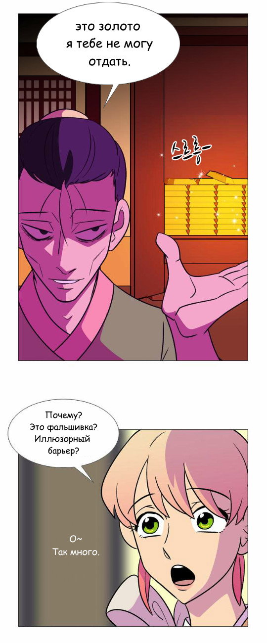Манга Кадамхансоль - Глава 59 Страница 8