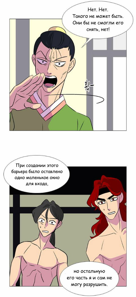 Манга Кадамхансоль - Глава 63 Страница 25