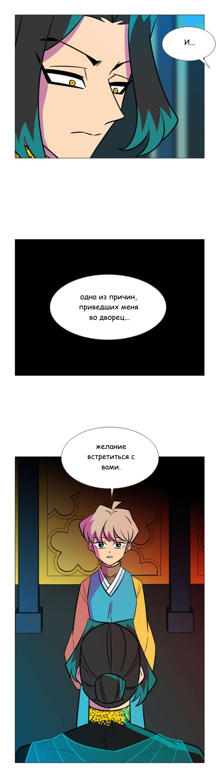 Манга Кадамхансоль - Глава 196 Страница 11