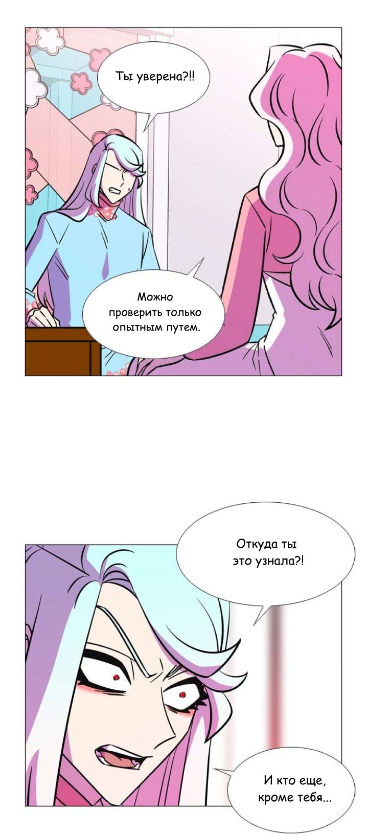 Манга Кадамхансоль - Глава 199 Страница 24