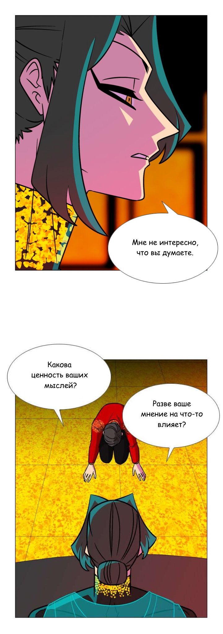 Манга Кадамхансоль - Глава 199 Страница 5