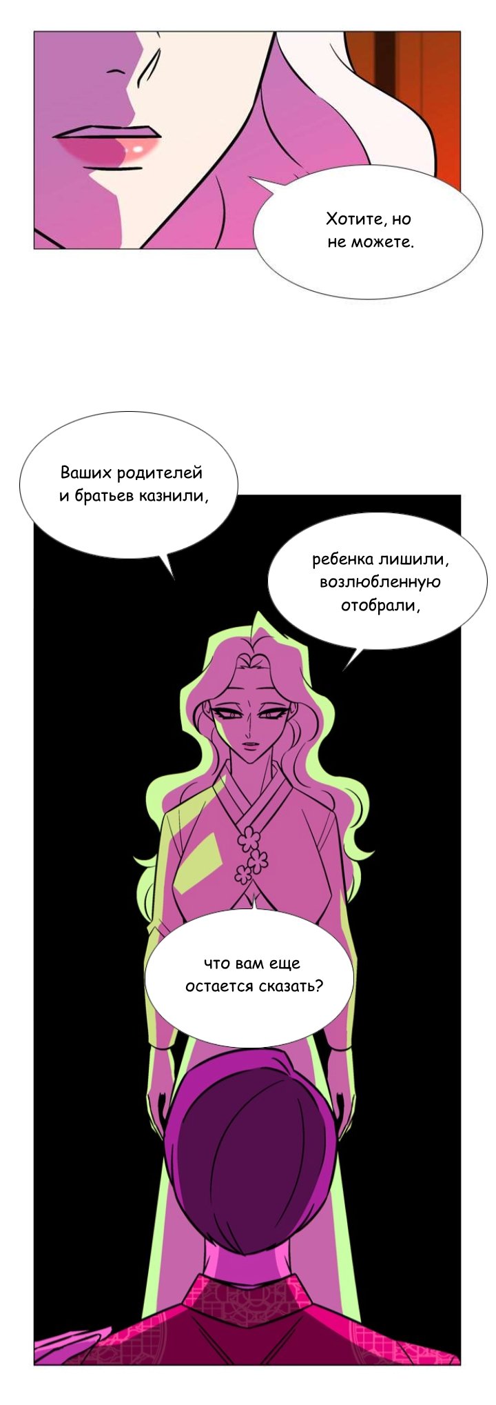 Манга Кадамхансоль - Глава 199 Страница 29