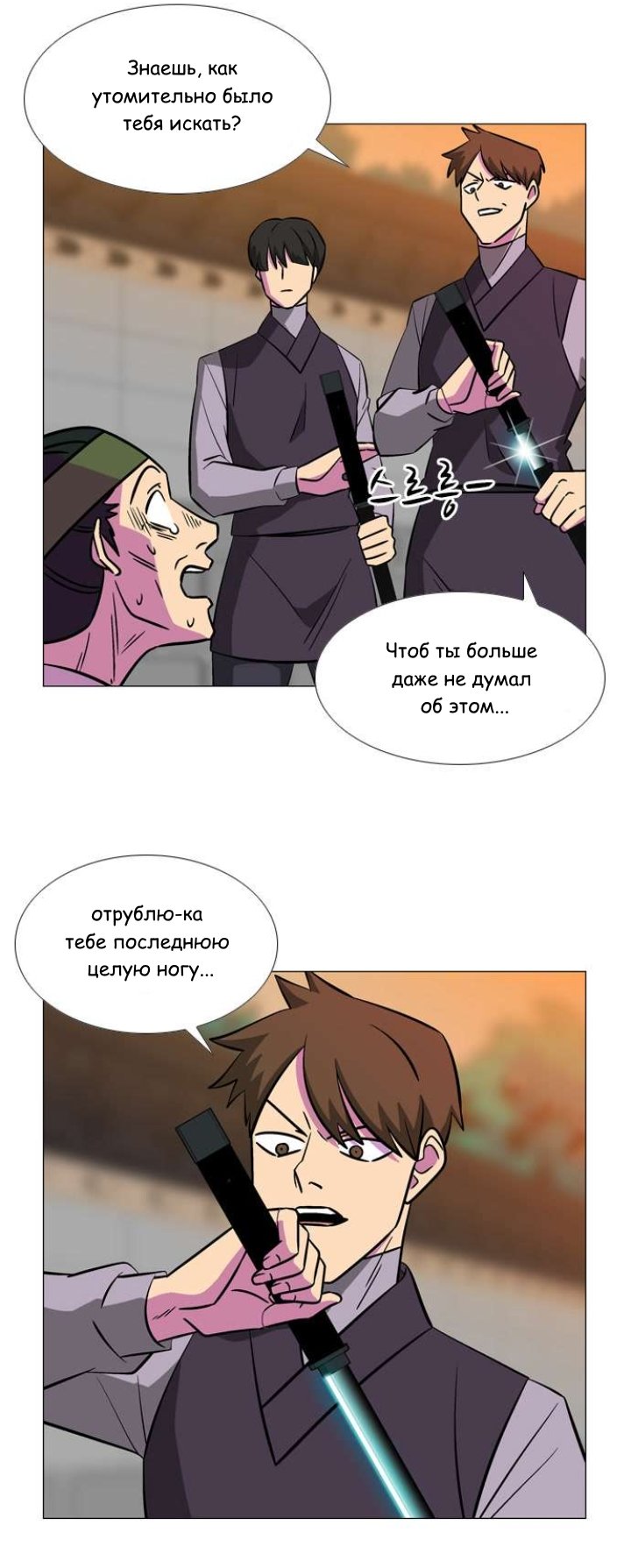 Манга Кадамхансоль - Глава 200 Страница 24