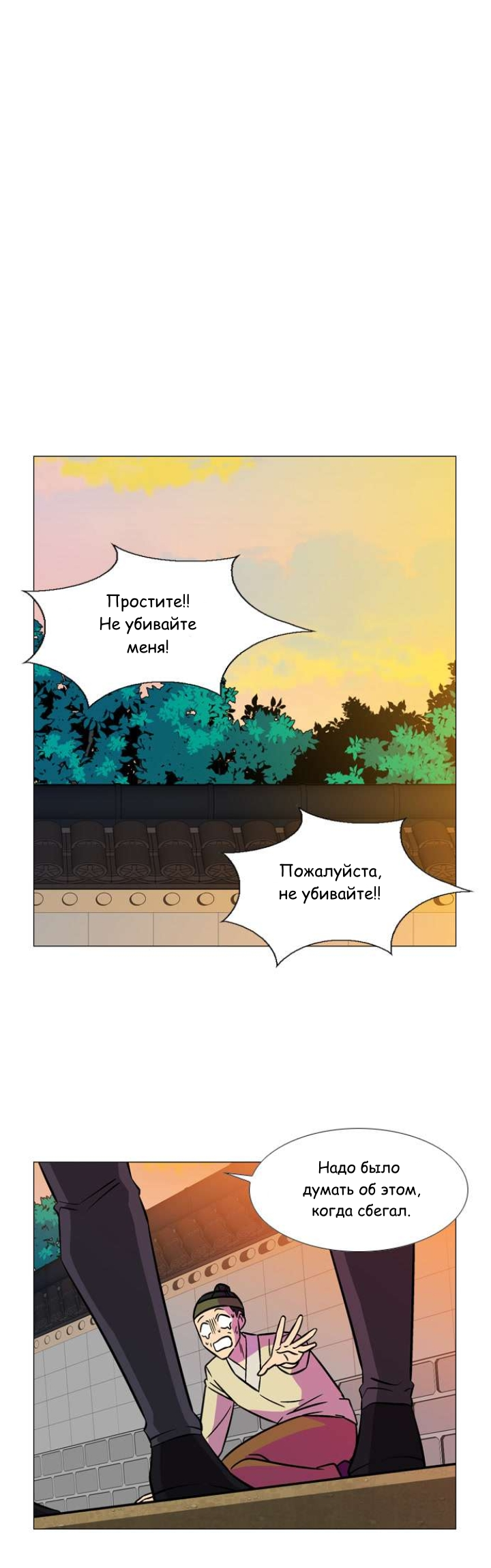 Манга Кадамхансоль - Глава 200 Страница 23