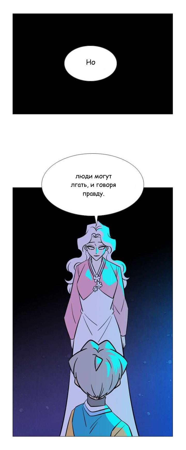 Манга Кадамхансоль - Глава 201 Страница 21