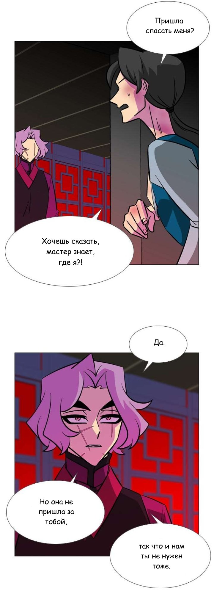 Манга Кадамхансоль - Глава 203 Страница 15