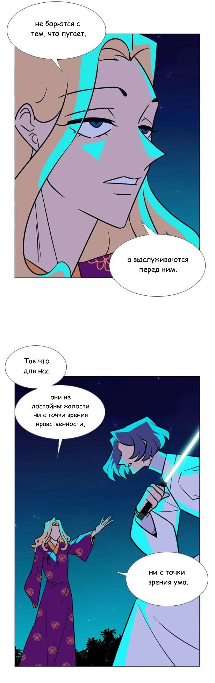 Манга Кадамхансоль - Глава 204 Страница 13