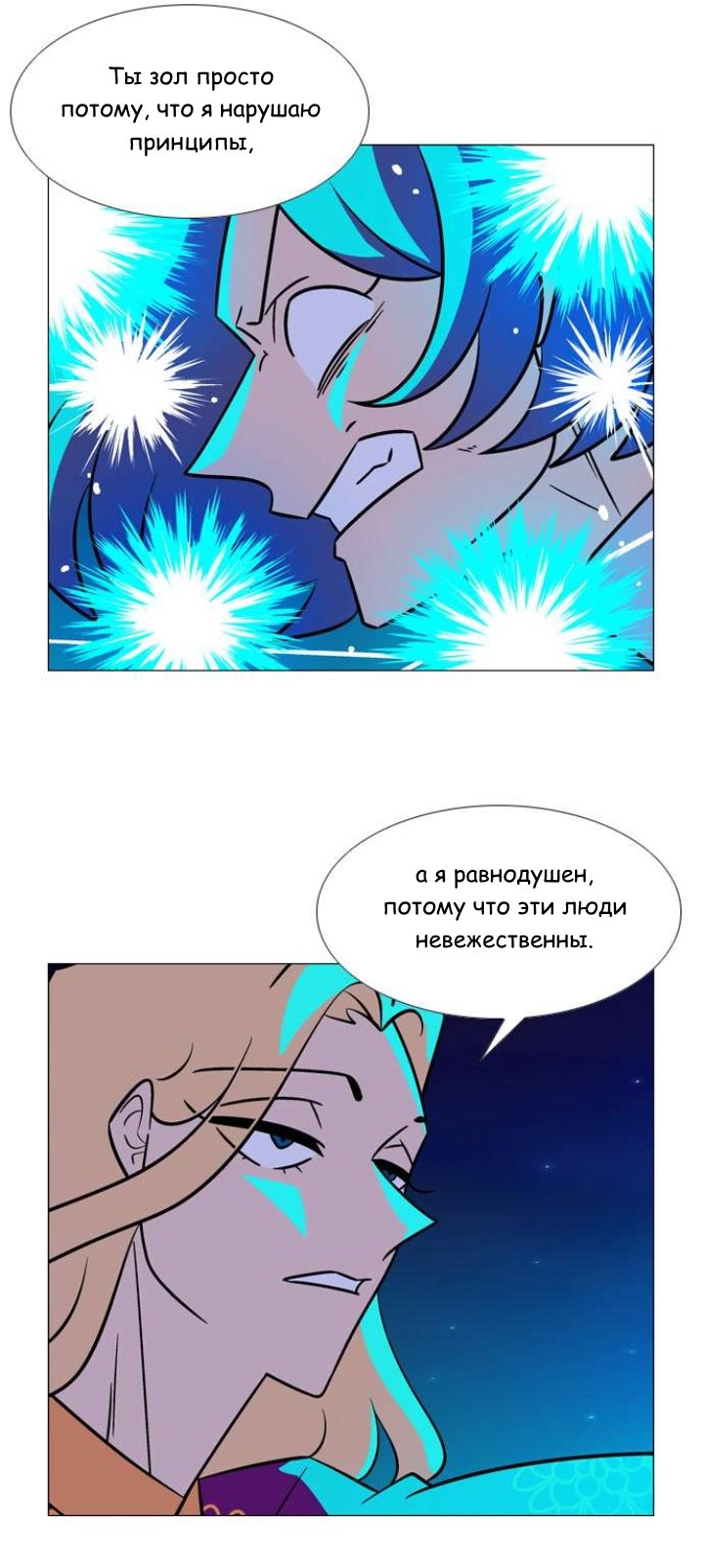 Манга Кадамхансоль - Глава 204 Страница 11