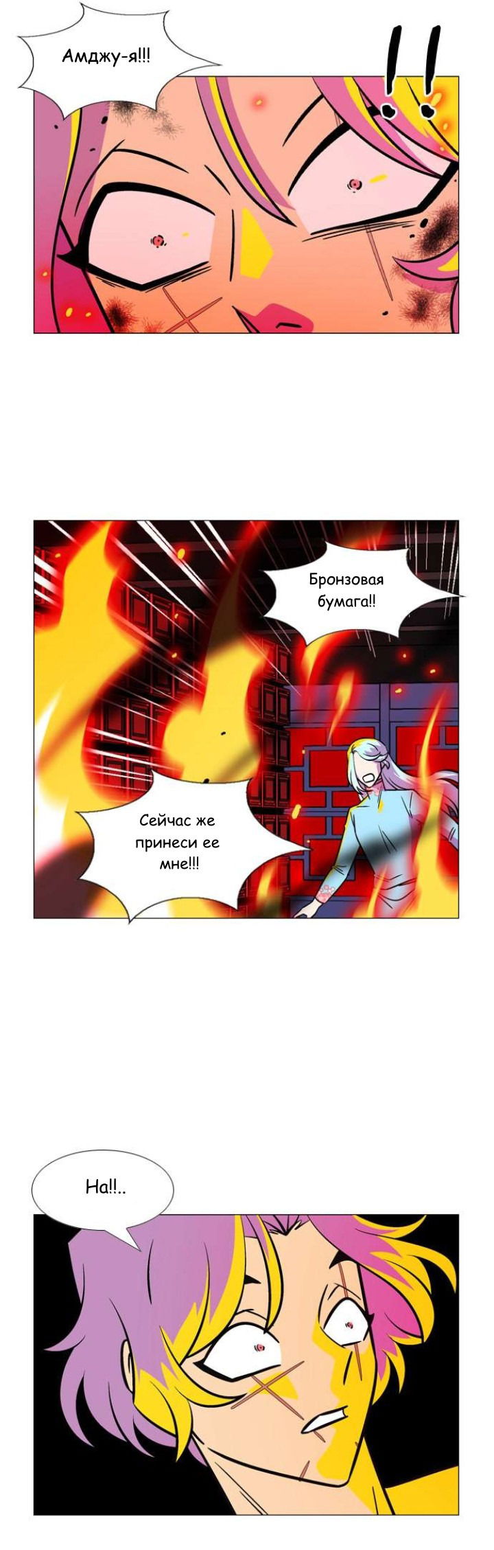 Манга Кадамхансоль - Глава 211 Страница 21