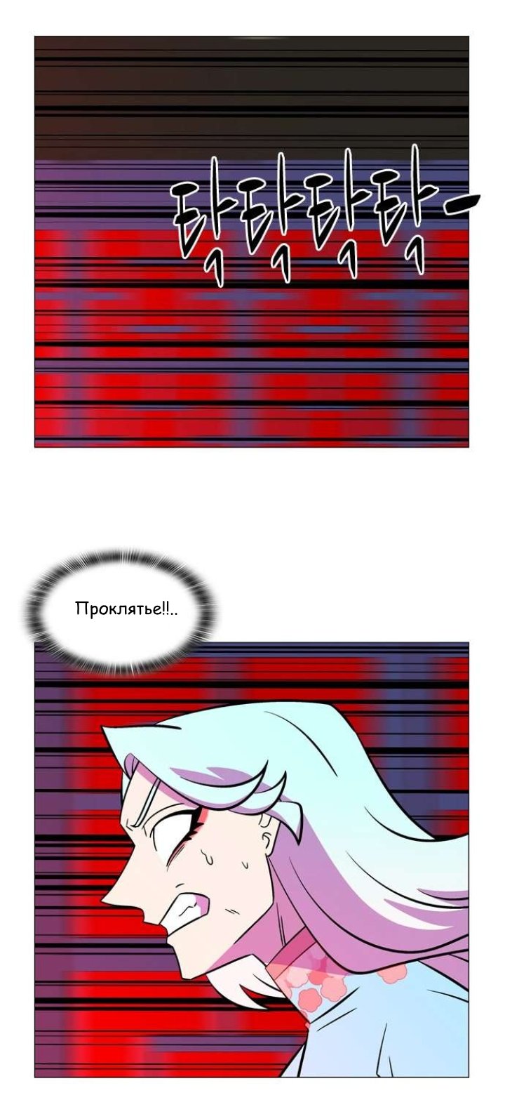 Манга Кадамхансоль - Глава 211 Страница 12