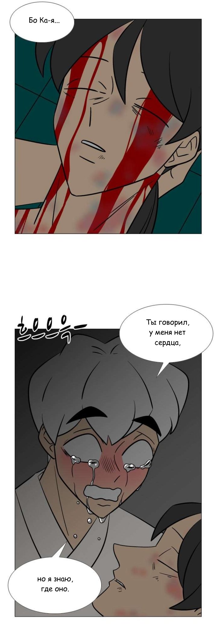 Манга Кадамхансоль - Глава 211 Страница 5