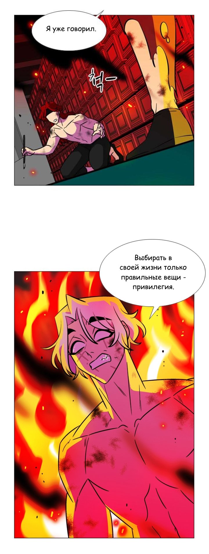 Манга Кадамхансоль - Глава 211 Страница 17