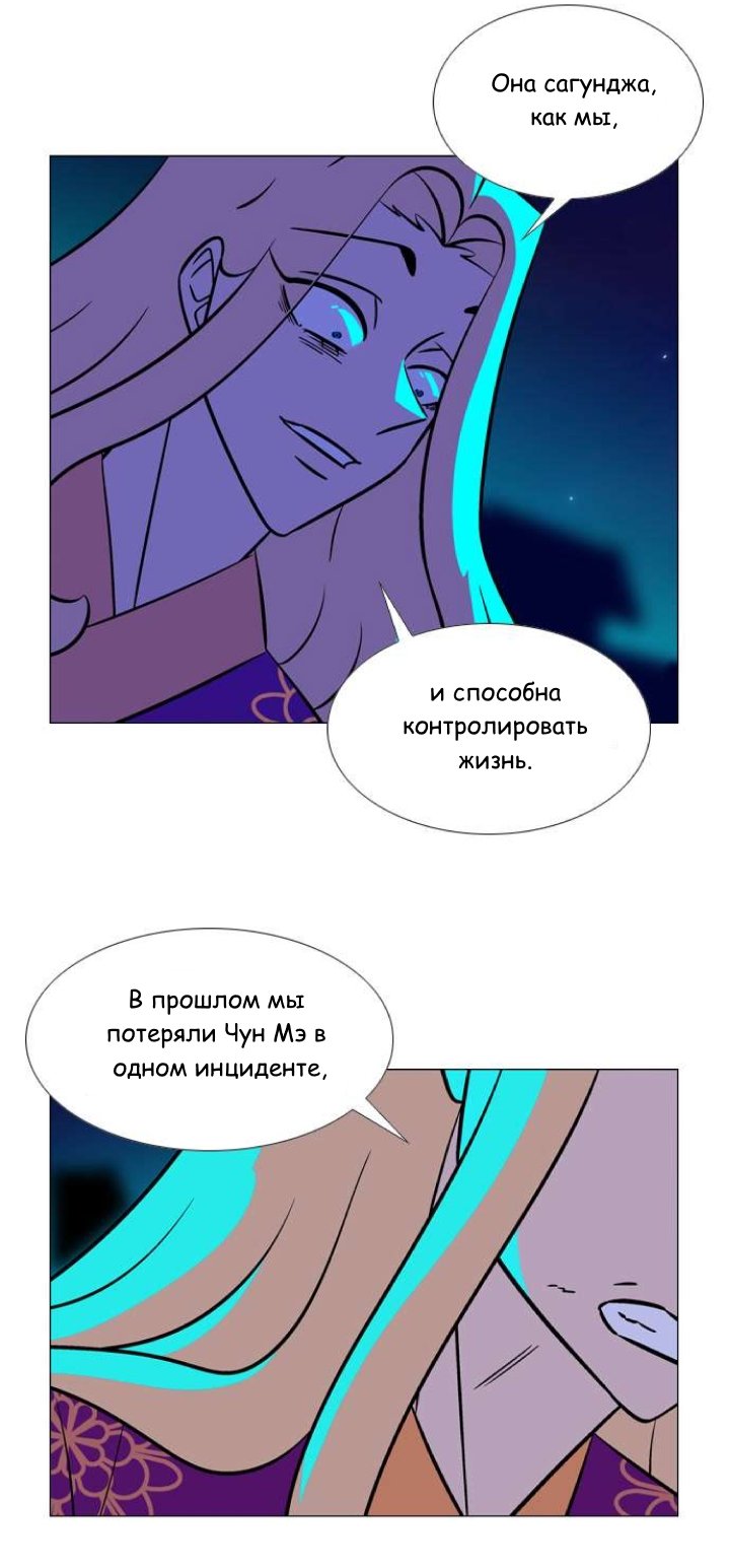 Манга Кадамхансоль - Глава 216 Страница 11
