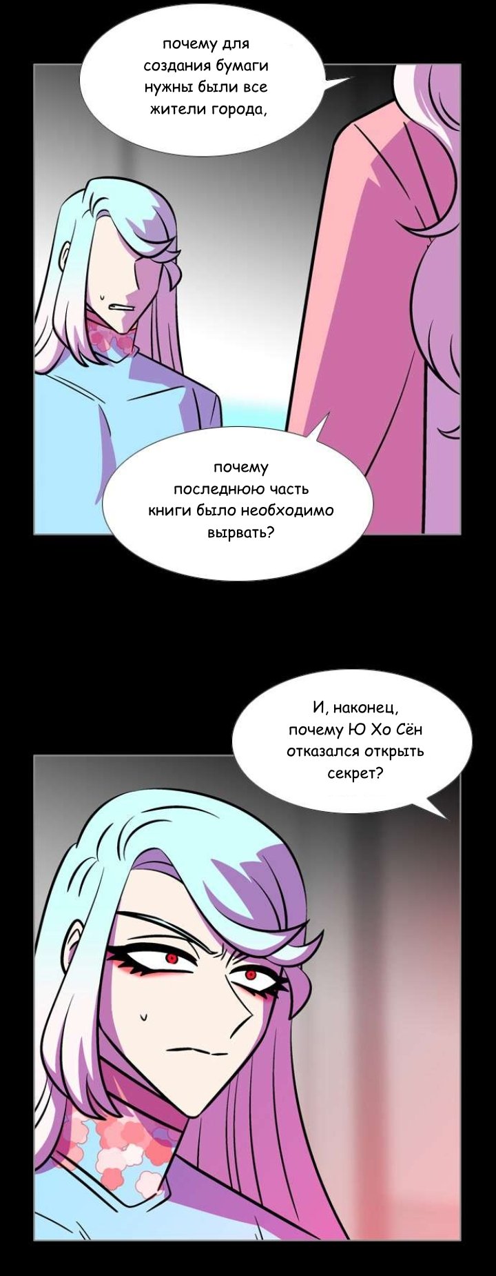 Манга Кадамхансоль - Глава 215 Страница 33