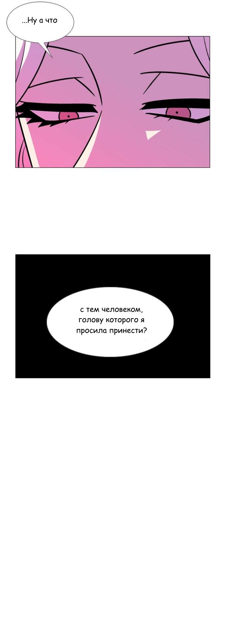 Манга Кадамхансоль - Глава 215 Страница 16