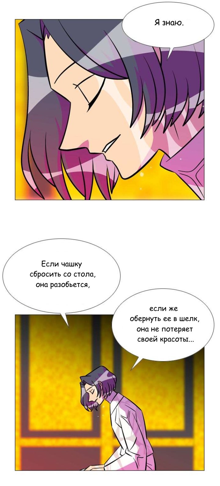 Манга Кадамхансоль - Глава 214 Страница 24