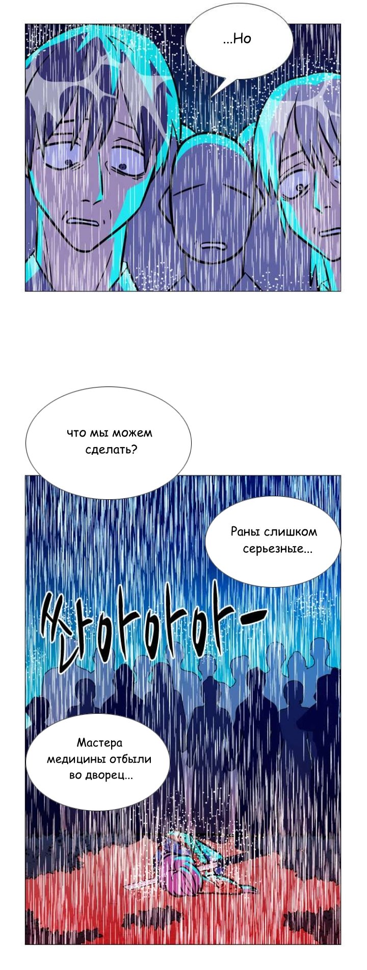 Манга Кадамхансоль - Глава 214 Страница 6