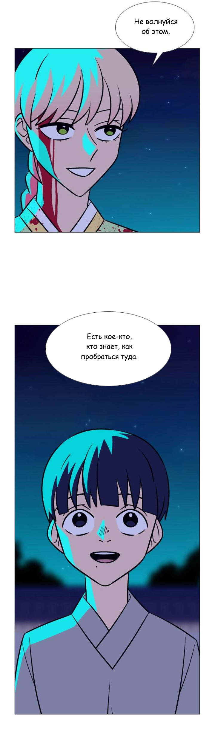 Манга Кадамхансоль - Глава 214 Страница 12