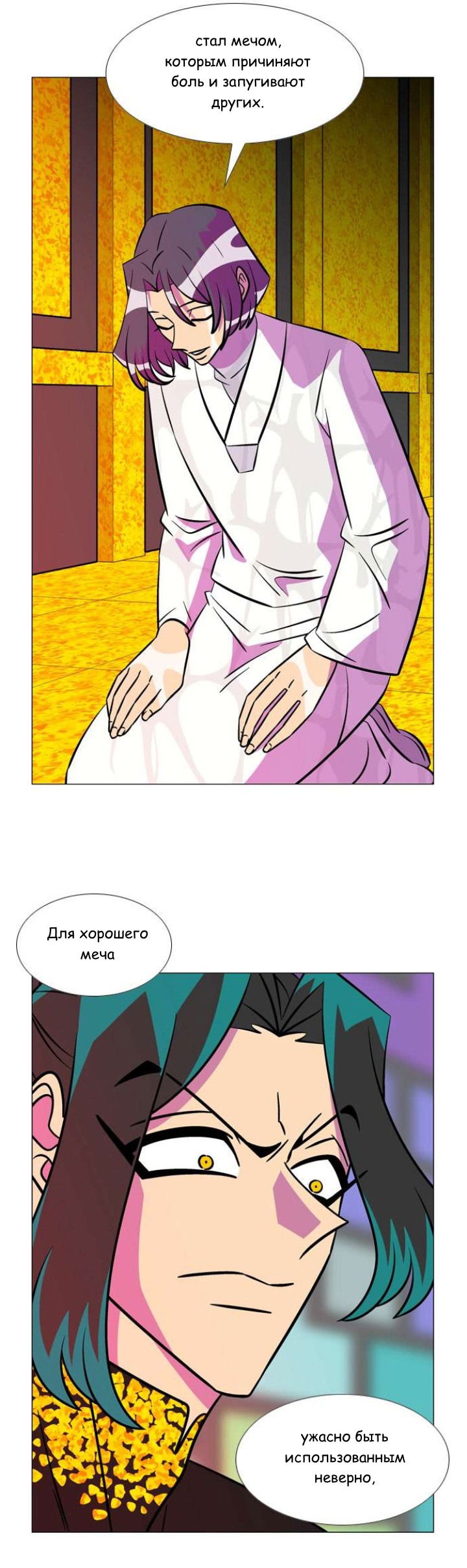 Манга Кадамхансоль - Глава 214 Страница 20