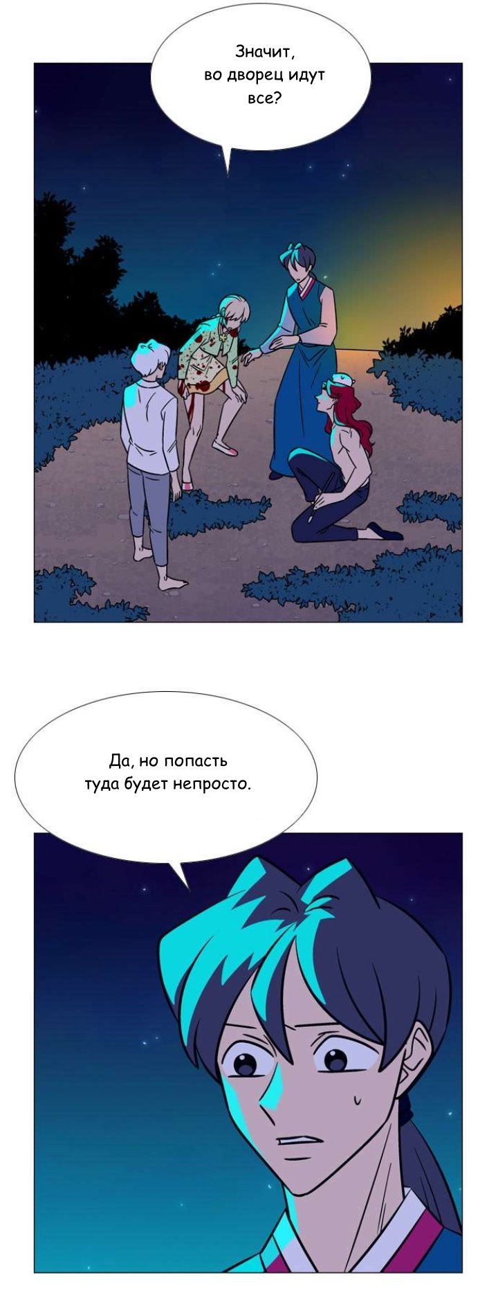 Манга Кадамхансоль - Глава 214 Страница 11